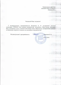 Отзыв от Индивидуальный предприниматель Домничев К. В.