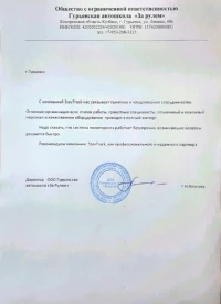 отзыв ООО Гурьевская автошкола "За рулем"