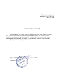 Отзыв от ООО Лайф Роуд