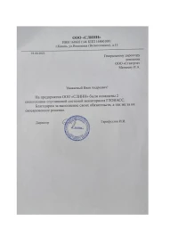 отзыв ООО «СЛИНН»