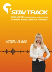 Отзыв от ФГБОУ ВО Ставропольский государственный аграрный университет